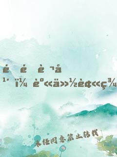 閉關萬年，身份被美女掌門曝光！